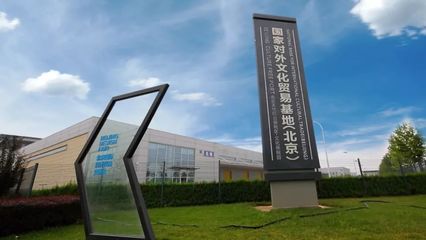 聚焦 | 順義為何創建國際人才社區?這是我看到的最好答案!