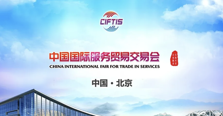 神州云動CRM 亮相2022中國國際服貿會CIFTIS