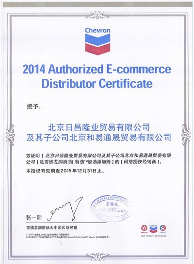 2021年京東授權委托書