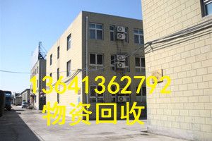 北京貿易公司專業回收 山西工廠設備、京津水泥廠設備及庫存變壓器