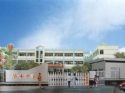 會(huì)寧縣郭城驛華峰初級(jí)中學(xué)